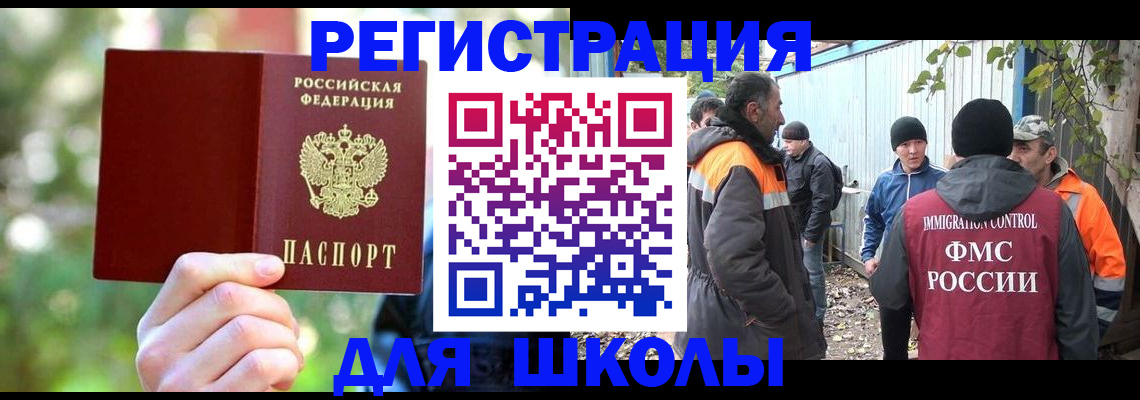 временная регистрация купить в Краснослободске