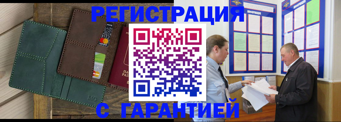 миграционный учет в Краснослободске