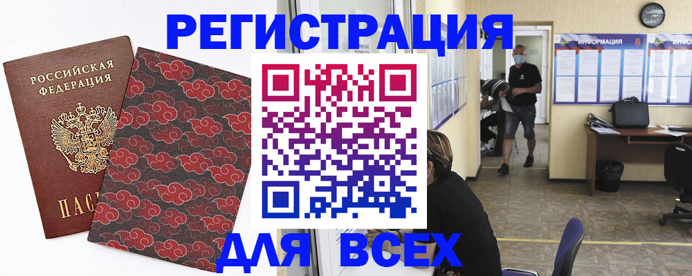 временная регистрация надежно в Краснослободске