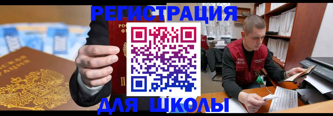 прописка в квартире в Краснослободске